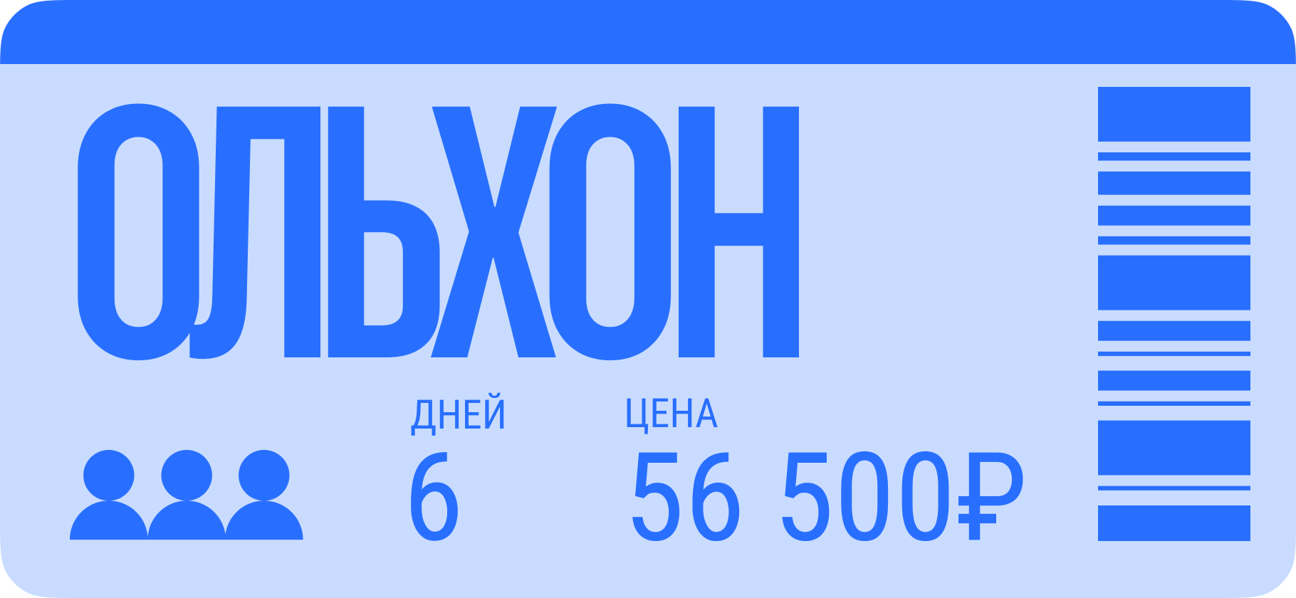 «За полтора дня потратили 56 500 ₽ на троих»: какие цены на острове Ольхон на Байкале