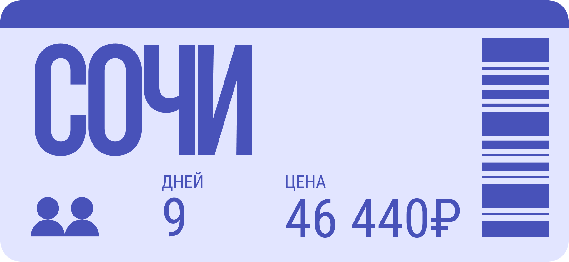 «Можно отдохнуть недорого»: как мы с женой съездили в Сочи в несезон за 46 440 ₽ на 9 дней