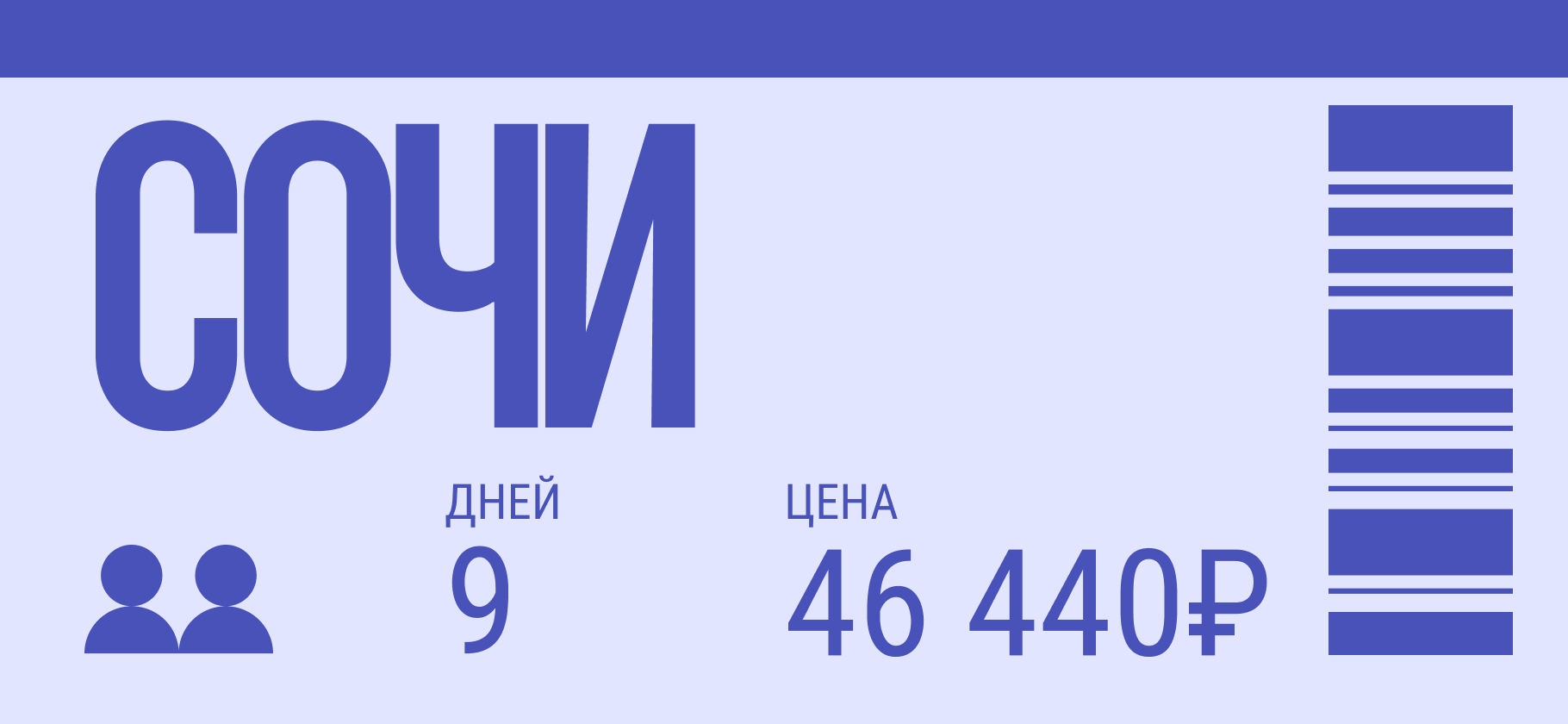 «Можно отдохнуть недорого»: как мы с женой съездили в Сочи в несезон за 46 440 ₽ на 9 дней