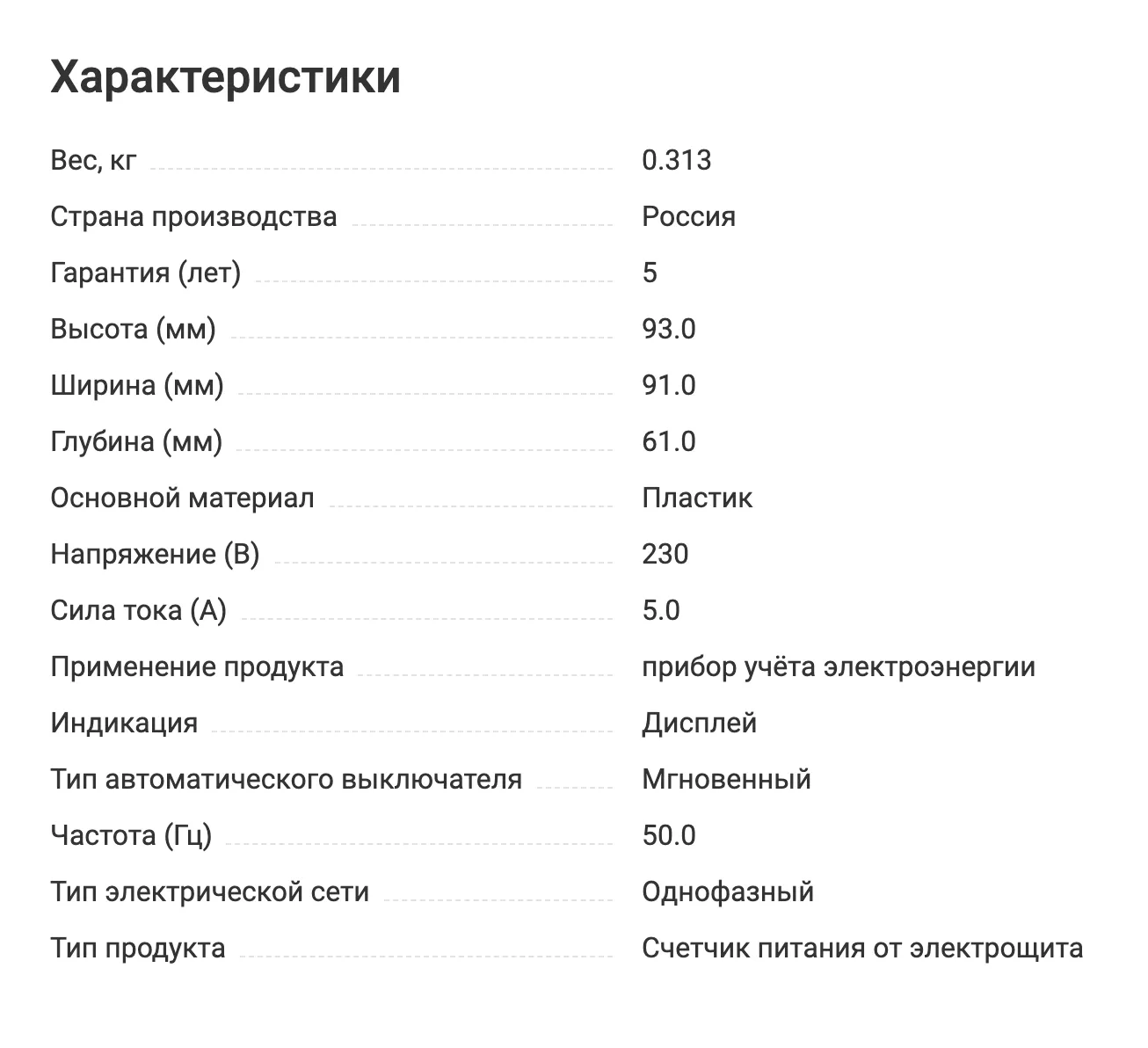 Их принцип работы не такой, как у многотарифных, поэтому они и дешевле. Источник: leroymerlin.ru