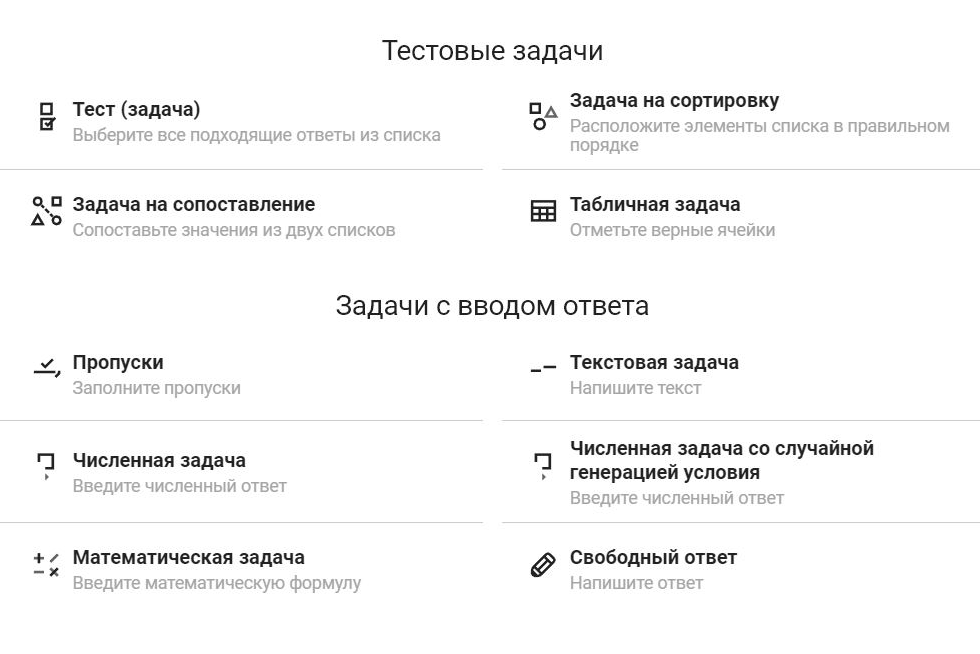 Варианты задач на платформе Stepik