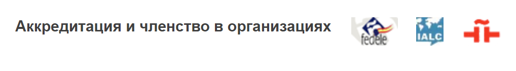 Последний значок указывает, что у школы есть аккредитация Института Сервантеса. Источник: languagecourse.net