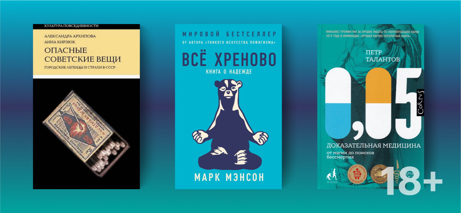 13 нон-фикшен-книг обо всем на свете