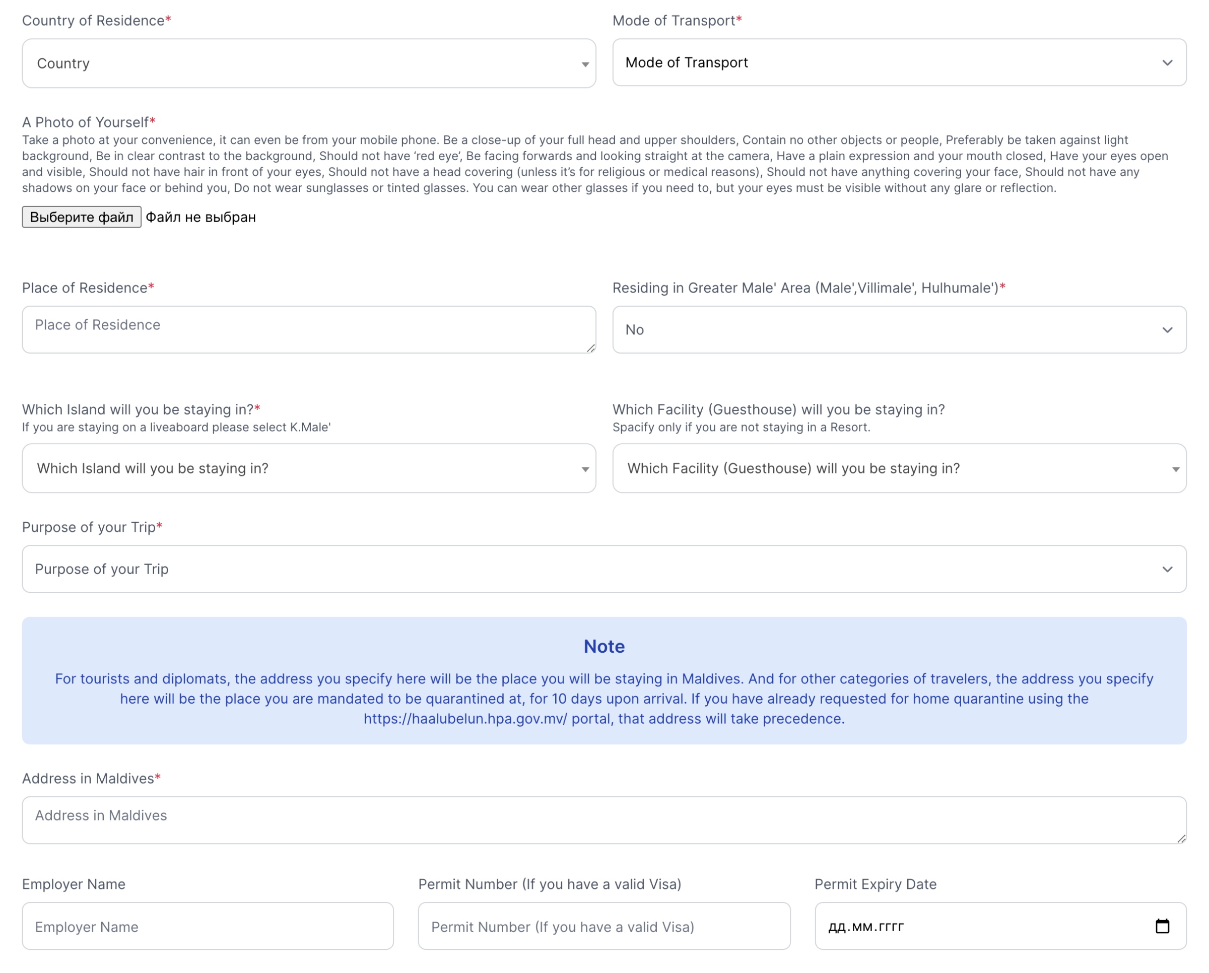 Указали вид транспорта — самолет. Если добираетесь до Мальдив морем, выбирайте «Корабль». Загрузили фото, которое сделали на мобильный телефон. Еще рассказали, какой остров планируем посетить, в каком отеле остановимся, — его адрес посмотрели на сайте резорта. Необязательные для заполнения поля о работе на Мальдивах мы не трогали. Источник: imuga.immigration.gov.mv