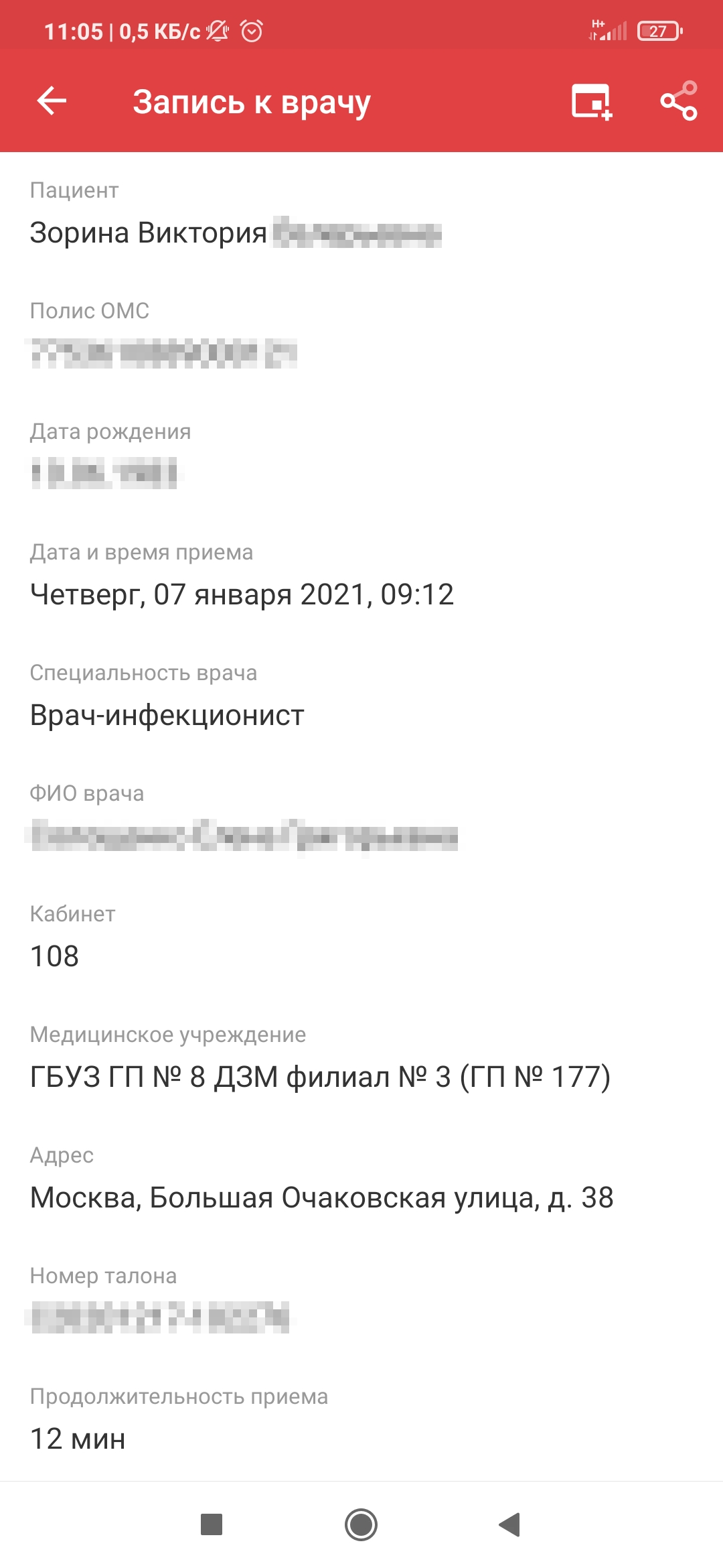 Меня сразу записали на повторную вакцинацию: поликлиника будет работать даже в праздничный день