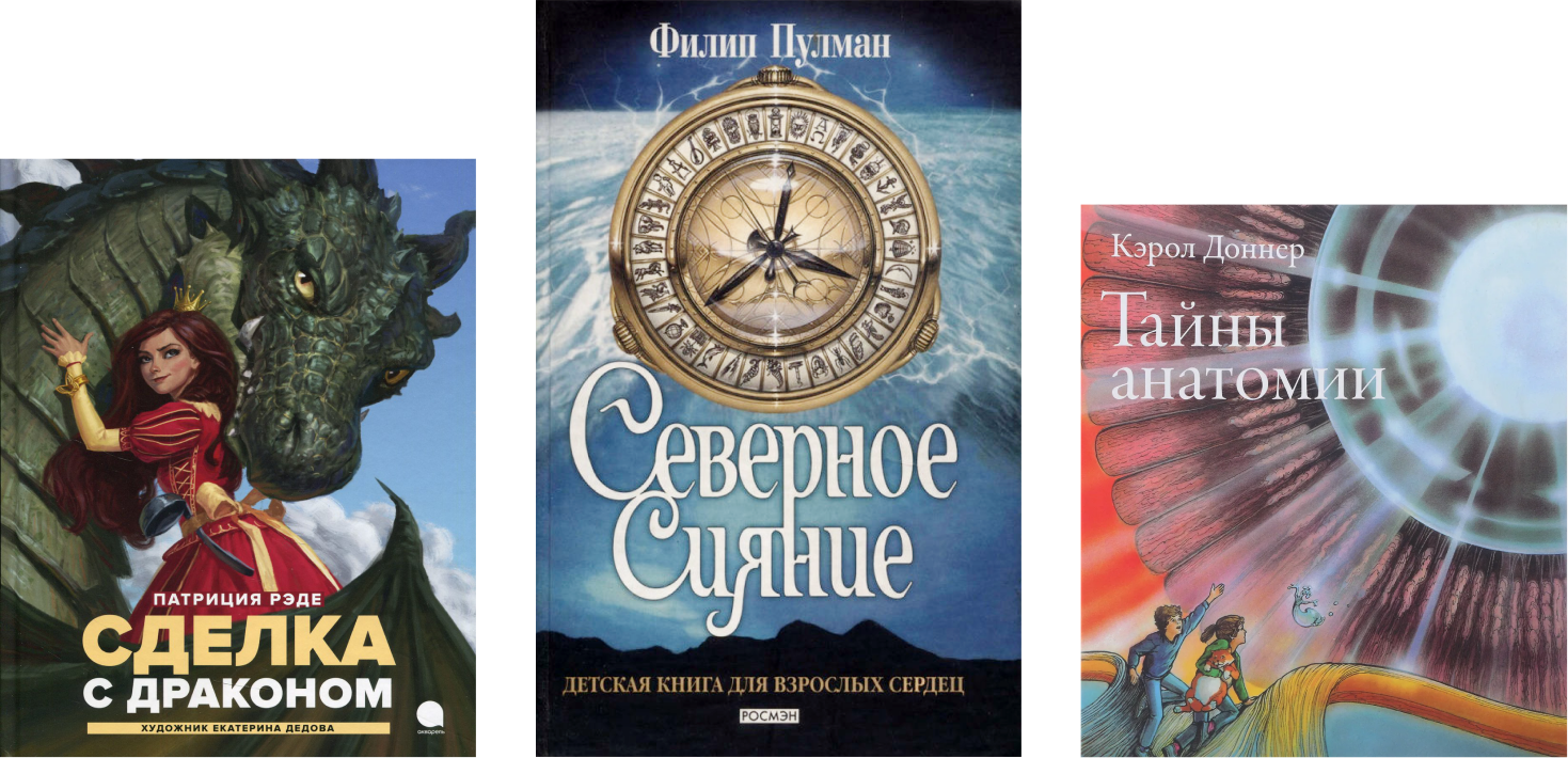 «Читал до рассвета несколько ночей подряд»: книги, которые мы обожали в детстве