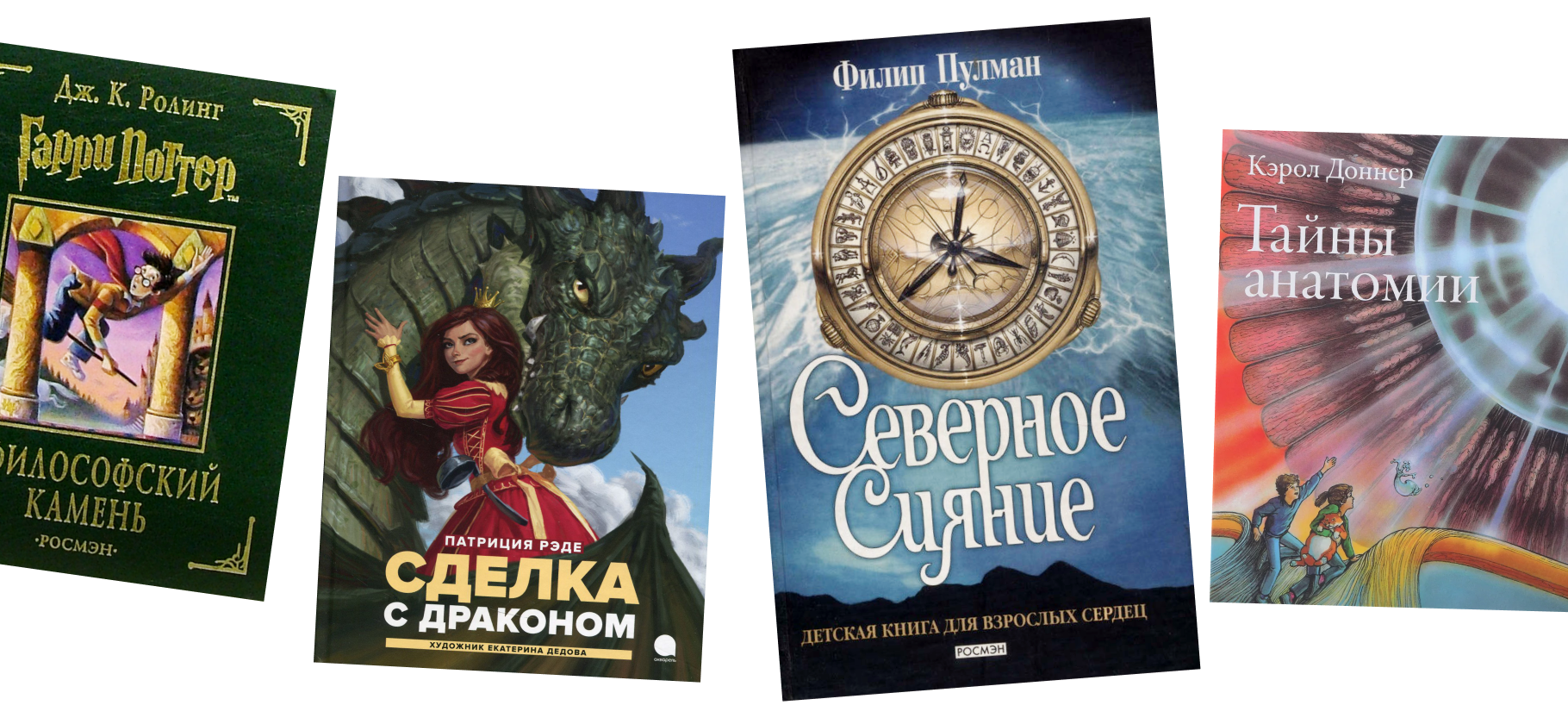 «Читал до рассвета несколько ночей подряд»: книги, которые мы обожали в детстве