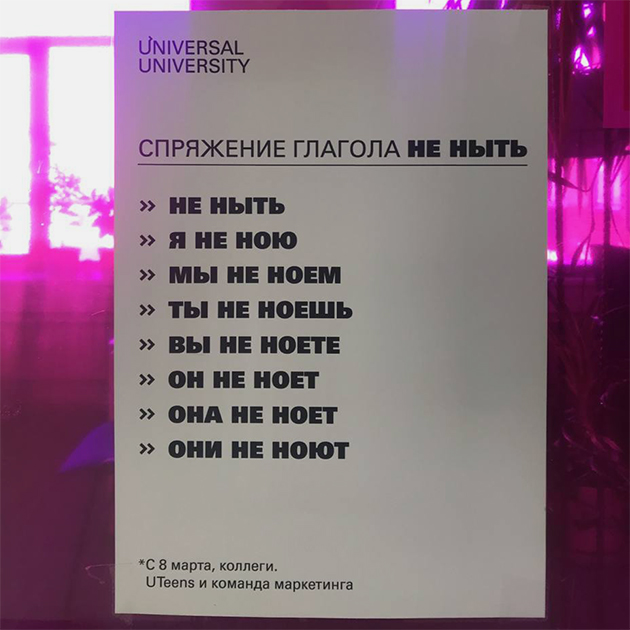 Этот плакат из вуза, где я учусь, — мой девиз. Помогает справиться с негативом из-за отказов