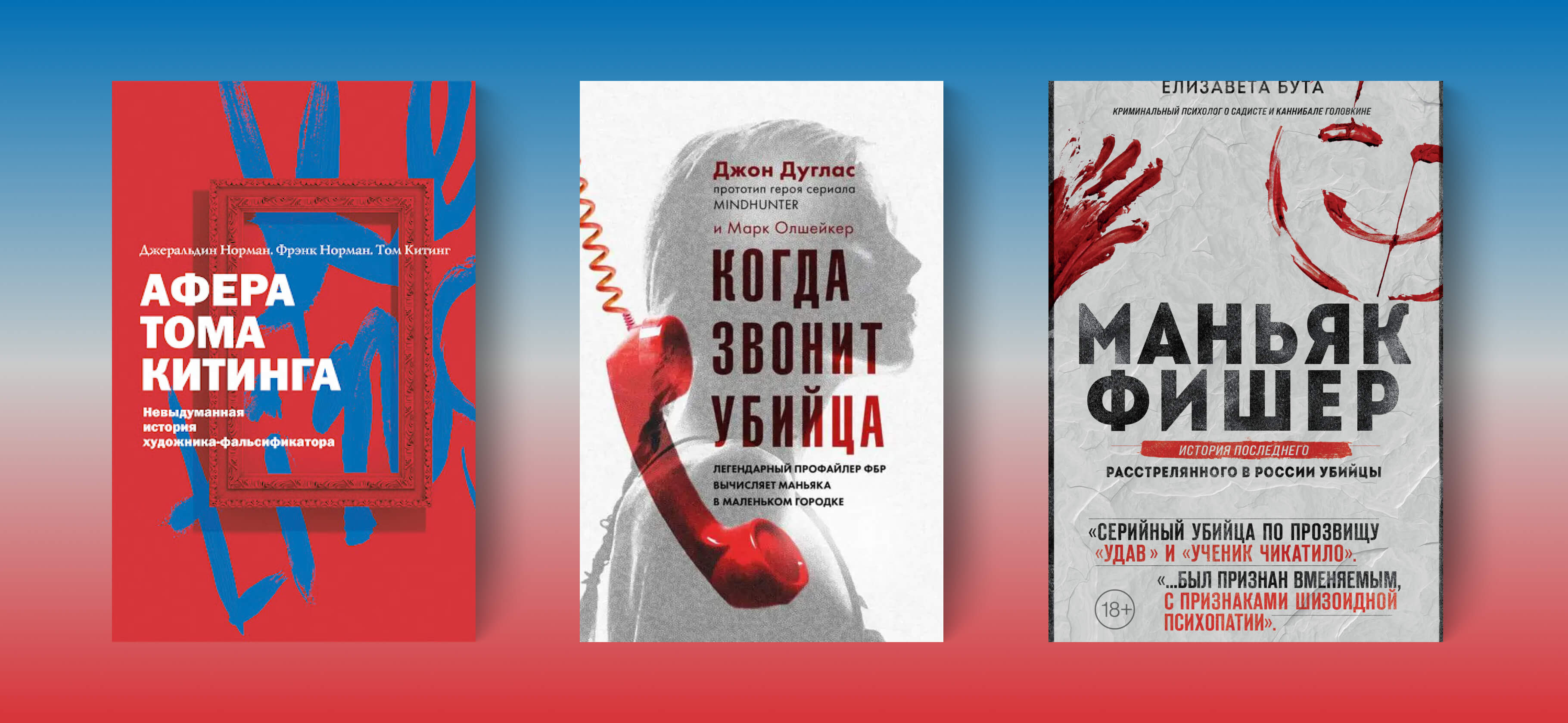 10 книг для любите­лей тру⁠-⁠крайма