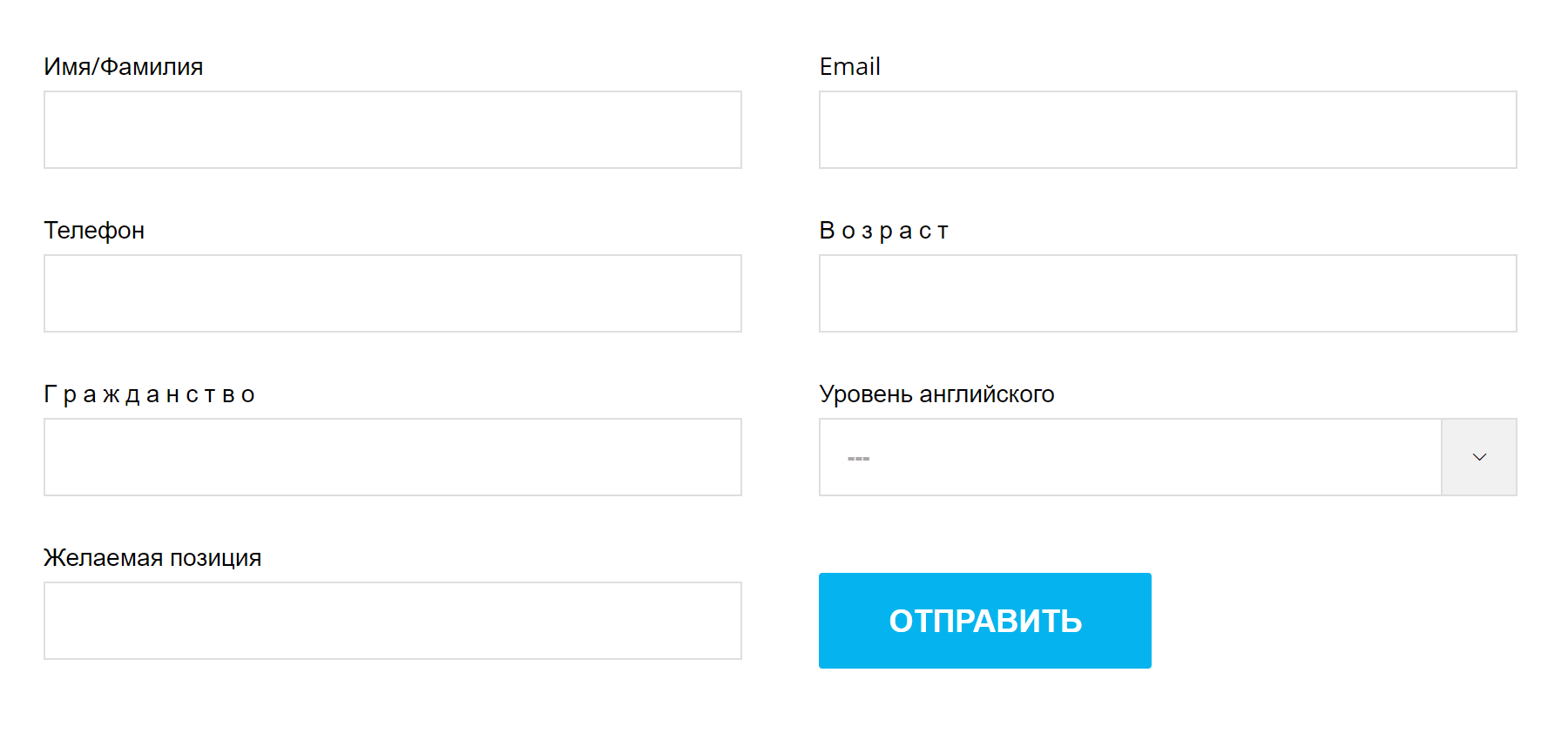 Можно отправить агентству такую заявку на сайте, но мы решили сразу прислать им резюме на почту