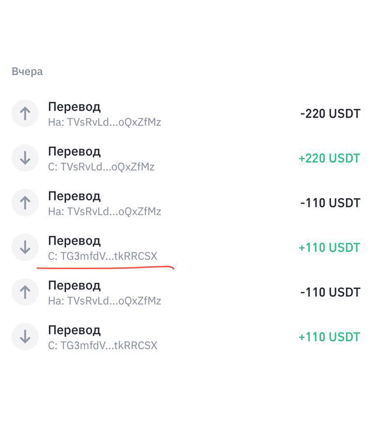 С этого же счета кто⁠-⁠то переводил криптовалюту Марку