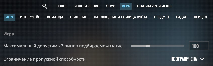 Вот как это выглядит в настройках. Источник: Valve