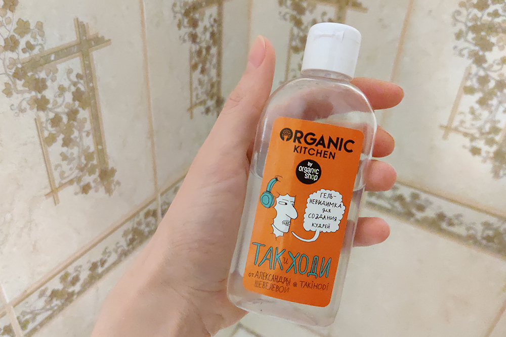 Мой любимый гель — «Так и ходи» от Organic Kitchen и Саши Шевелевой