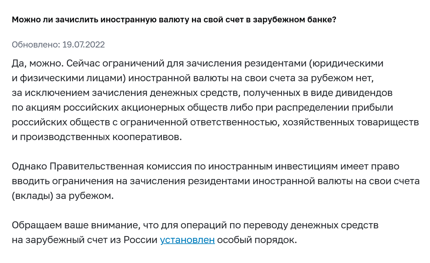 ЦБ пояснил, что предыдущие ограничения больше не действуют. Источник: cbr.ru