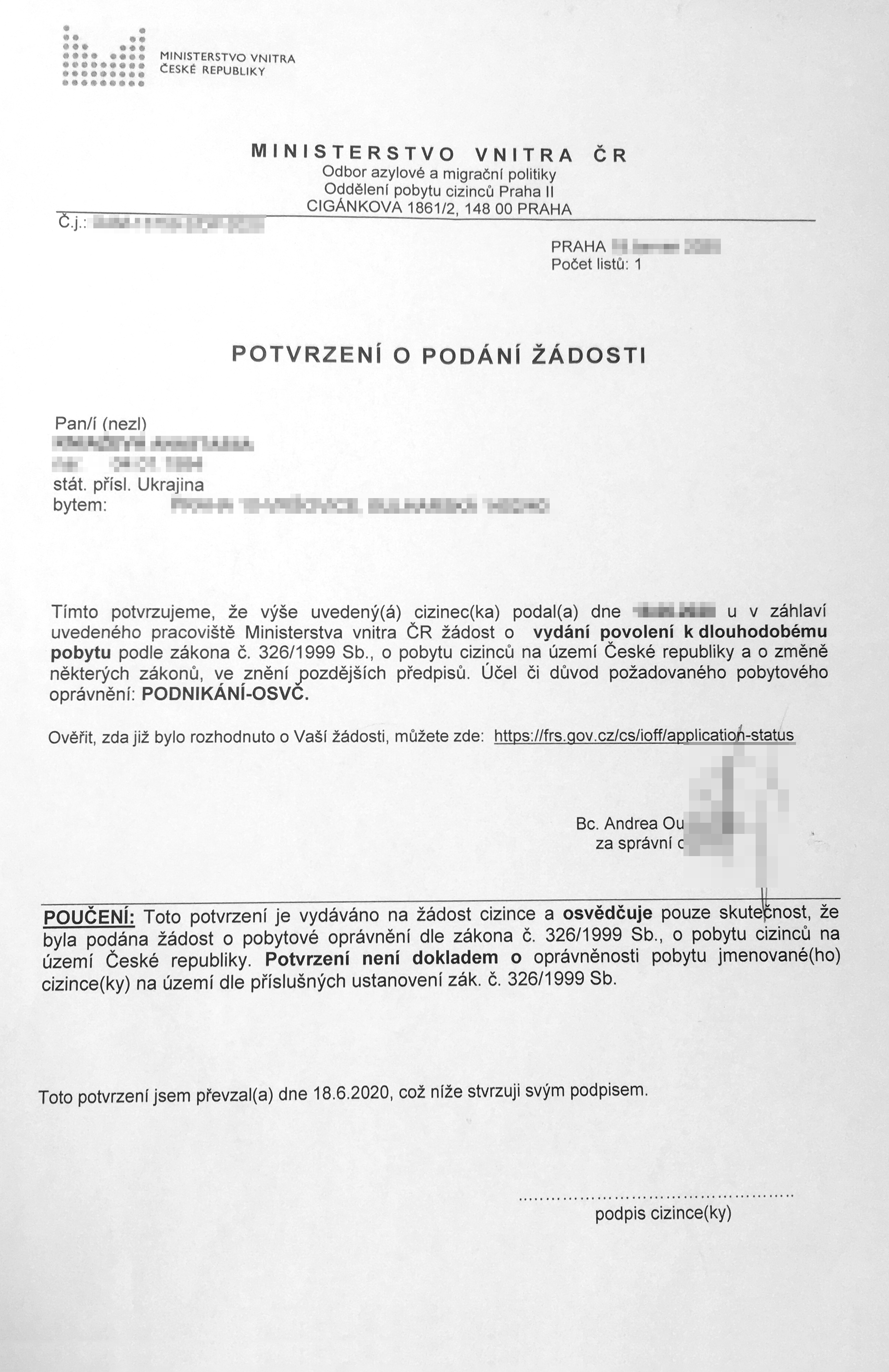 Подтверждение о подаче документов. В верхнем левом углу указан номер вашего дела