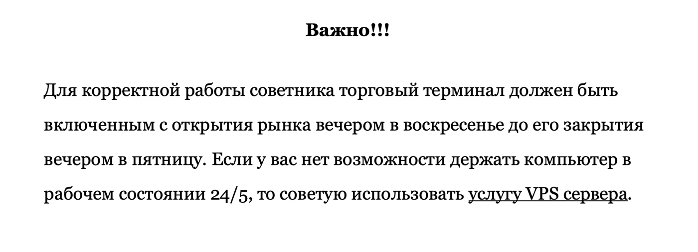 Но если верить инструкции с сайта da-vinchi.pro, компьютер все⁠-⁠таки должен работать постоянно