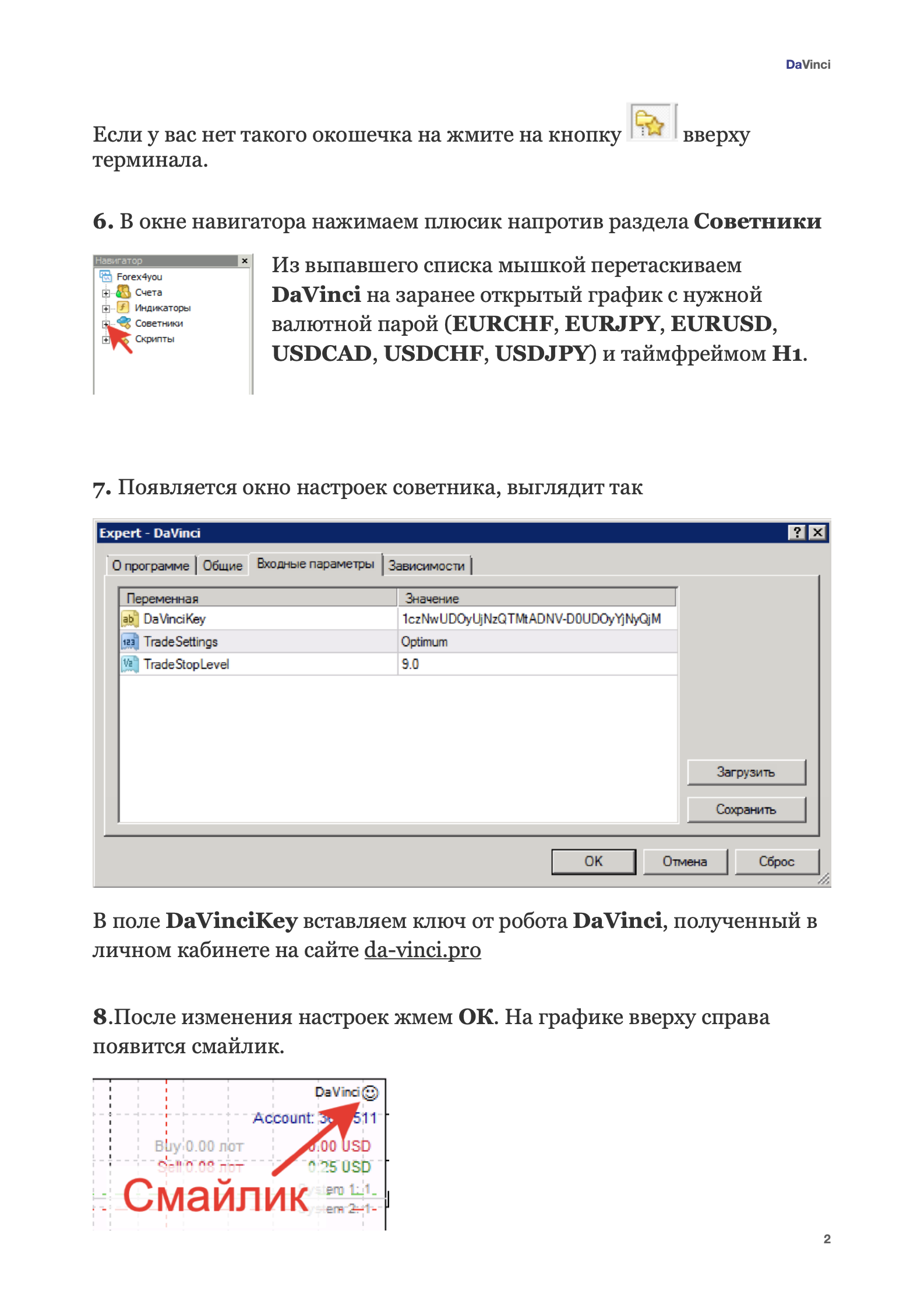 Инструкция по установке робота достойна того, чтобы сохранить ее для потомков. Больше всего мне понравилось про смайлик на графике, который должен улыбаться: тогда робот установлен правильно. Как тебе такое, Илон Маск?