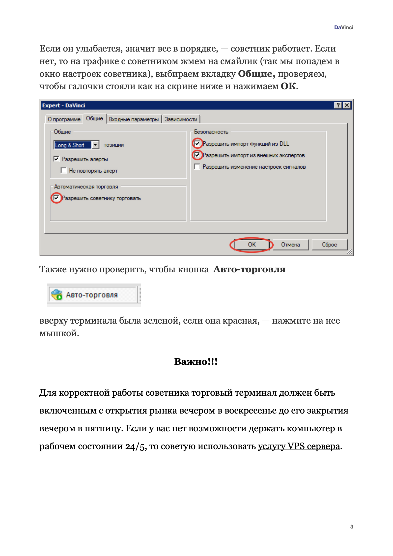 Инструкция по установке робота достойна того, чтобы сохранить ее для потомков. Больше всего мне понравилось про смайлик на графике, который должен улыбаться: тогда робот установлен правильно. Как тебе такое, Илон Маск?