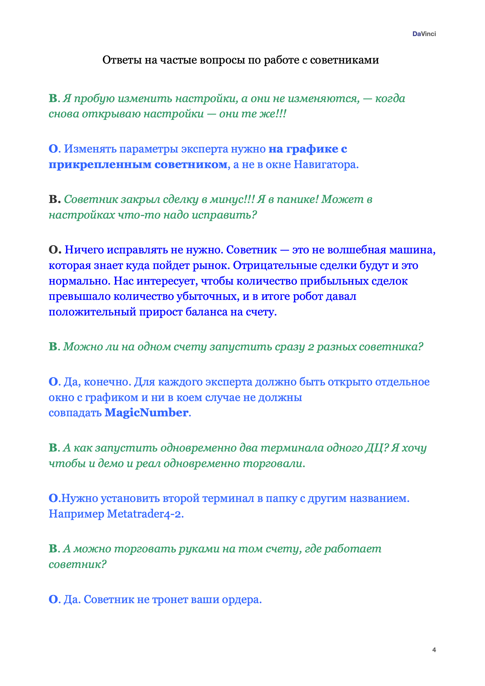 Инструкция по установке робота достойна того, чтобы сохранить ее для потомков. Больше всего мне понравилось про смайлик на графике, который должен улыбаться: тогда робот установлен правильно. Как тебе такое, Илон Маск?