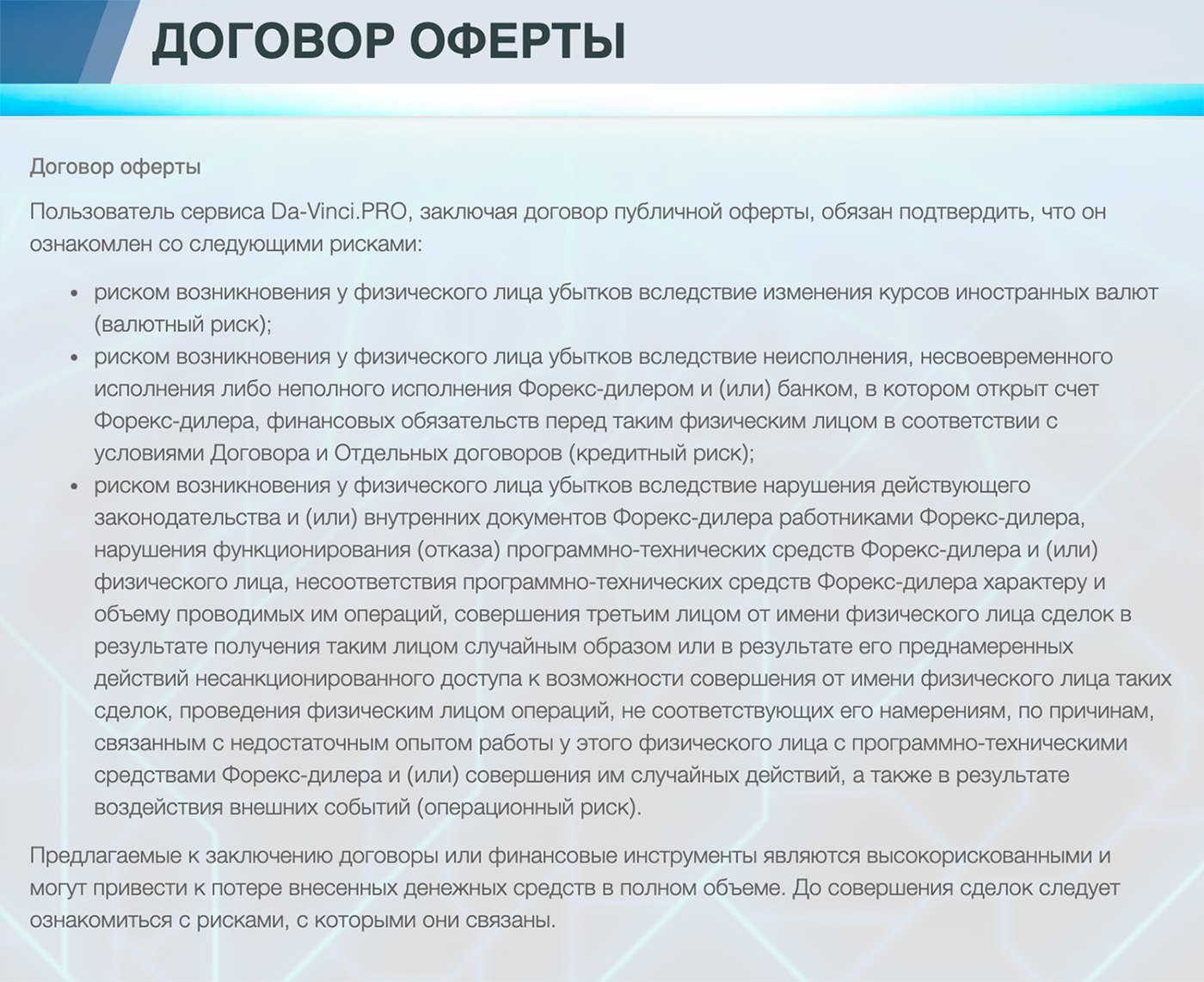 Покажите этот прекрасный документ своим юристам, чтобы те наконец перестали составлять договоры на 100 страниц