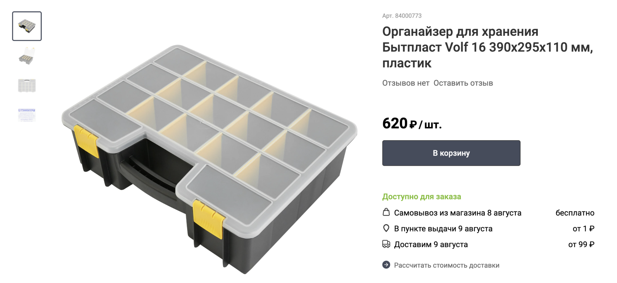 А в таком органайзере удобно хранить семена, если вы занимаетесь огородом. Источник: «Леруа Мерлен»