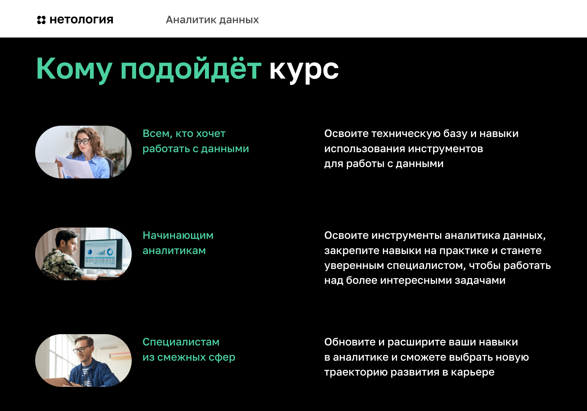 Два из четырех проекта для портфолио закрепляют владение таблицами и умение общаться с заказчиками