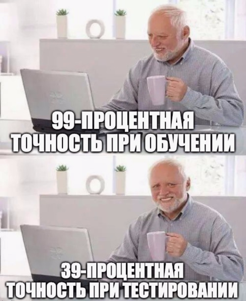 Обычно так и происходит