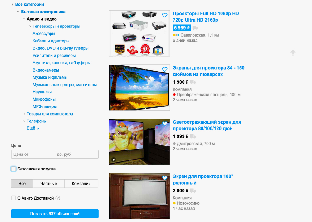 Хотя на «Авито» есть отдельный фильтр «Безопасная покупка», реально эта опция работает только при оформлении доставки