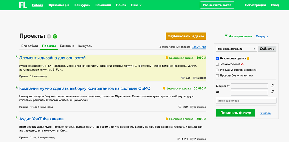 Заказы с безопасной сделкой на FL размещают работодатели: если исполнитель согласен работать только на таких условиях, он может найти проекты с помощью фильтров