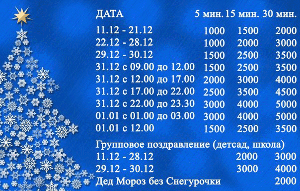 Столько мы брали за выступления в 2016 году в Ярославле. В Москве цены немного выше