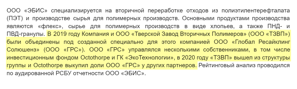 Пресс-релиз кредитного агентства «Эксперт РА» с кредитным рейтингом «Эбиса» за 2021 год. Источник: raexpert.ru