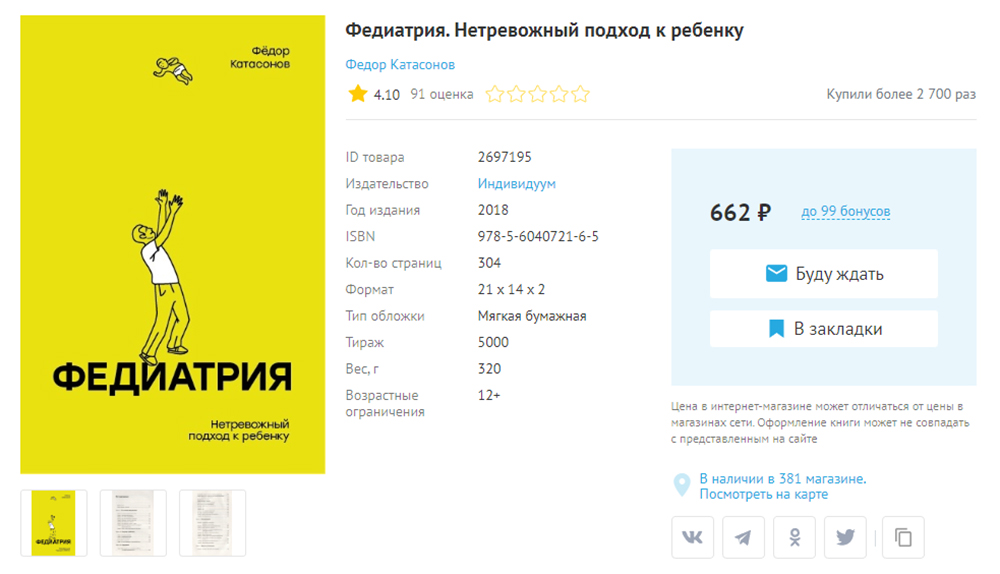 Педиатр Федор Катасонов рассказывает, как подготовиться к родам, как выбрать хорошего доктора, почему необходимо делать прививки, и отвечает на другие вопросы, которые волнуют родителей. Источник: chitai-gorod.ru