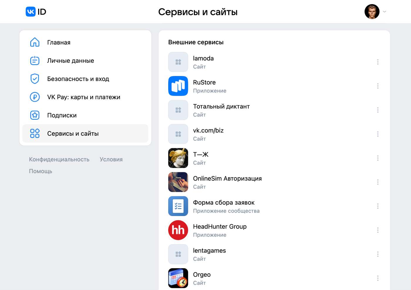 В личном кабинете сервиса VK ID можно посмотреть все привязанные сайты или приложения. Изучите их, чтобы в каждом случае найти альтернативу для авторизации