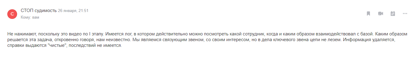 Каким образом сотрудник МВД решает проблему с логами, мой собеседник не пояснил. По его словам, ему это неизвестно