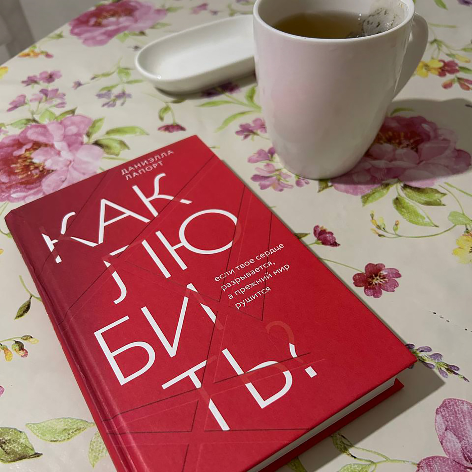Люблю читать по утрам