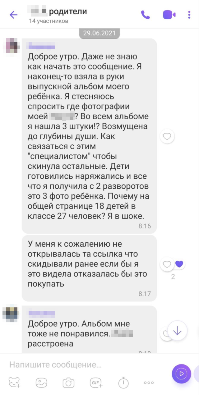 В чате возмущаются, потому что не понравились альбомы. Хотя ссылку на образец отправляли до печати и просили, чтобы все посмотрели. Но родители по ряду причин не открыли ссылку и стали предъявлять претензии, когда исправить что⁠-⁠то уже было невозможно