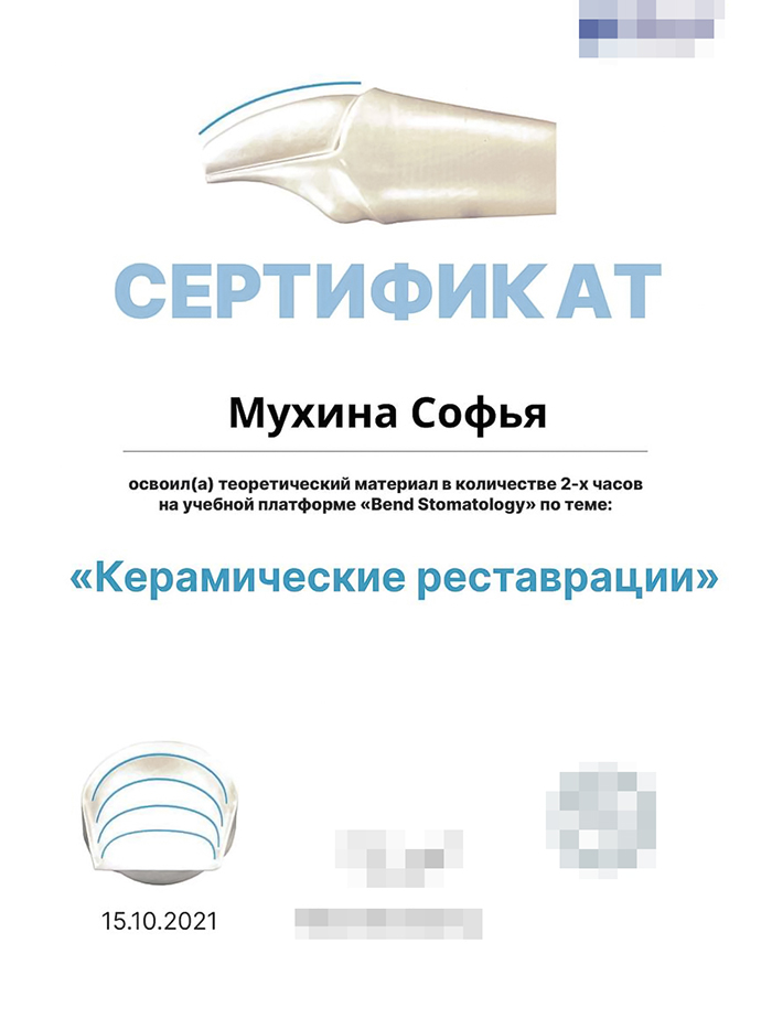 Мои сертификаты с курсов