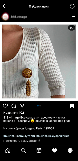 Ура! Я купила невероятно красивую винтажную брошь