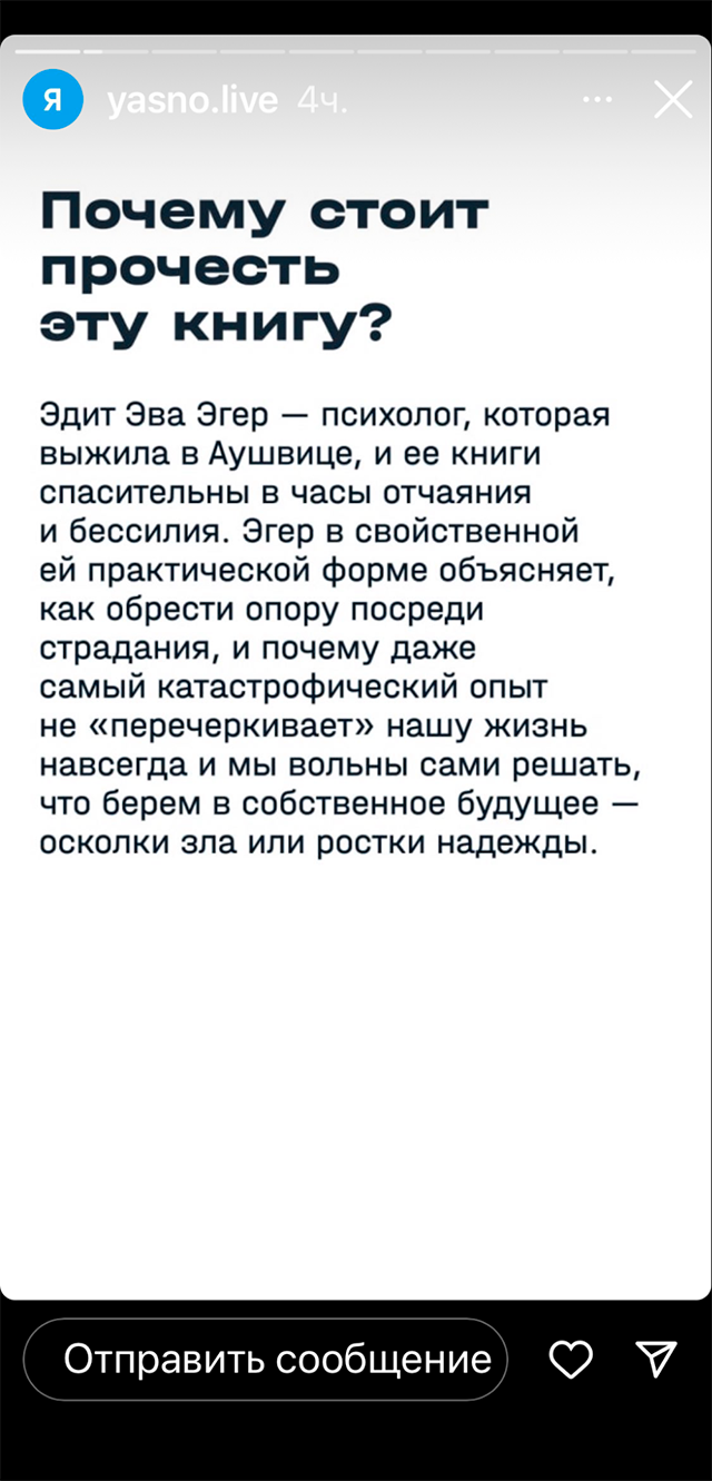 Про книгу «Дар» я узнала в одном психологическом паблике. Сегодня это, к сожалению, актуально