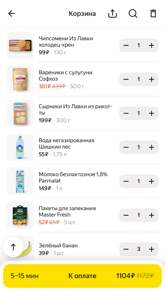 На главном экране вижу новинку «Чипсомени» и не могу удержаться из⁠-⁠за забавного названия