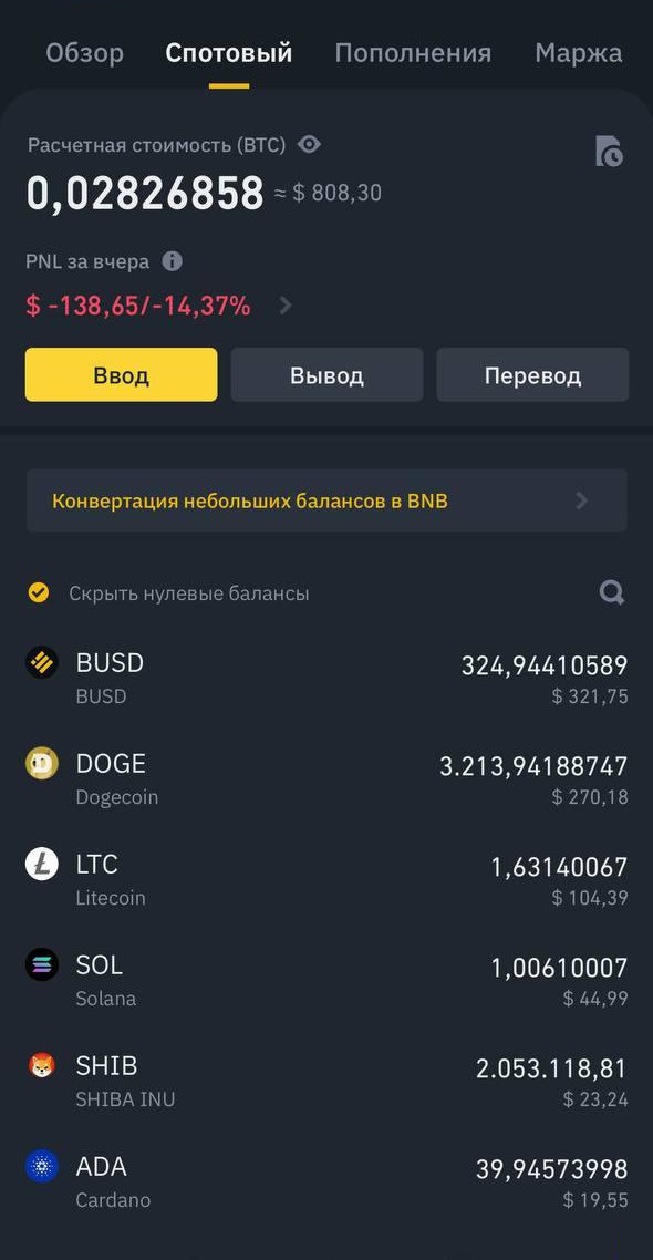 Портфель криптовалют