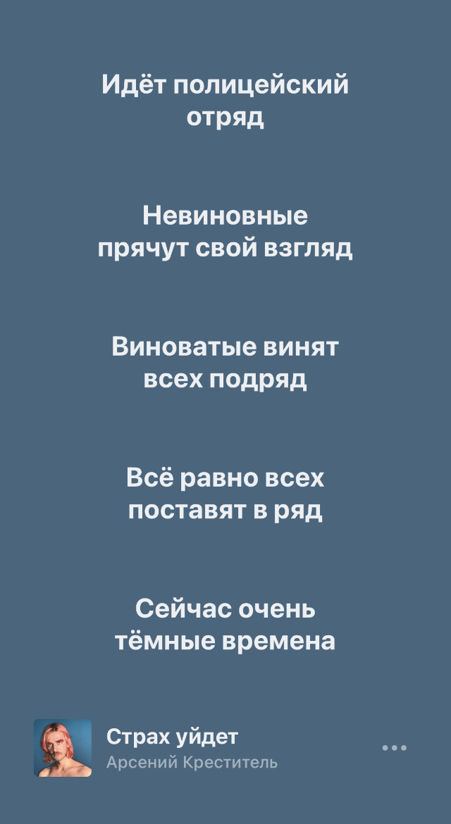 Песня Арсения 2018 года до сих пор актуальна