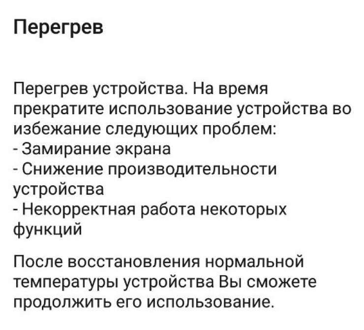 Телефон уже не справляется, жаль