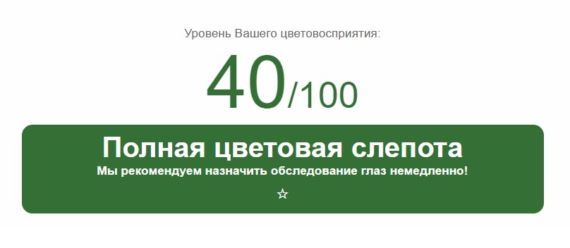 Подруга говорит, что у них на работе старший дизайнер смог набрать на 10 баллов больше моего, но как⁠-⁠то работает. Это обнадеживает