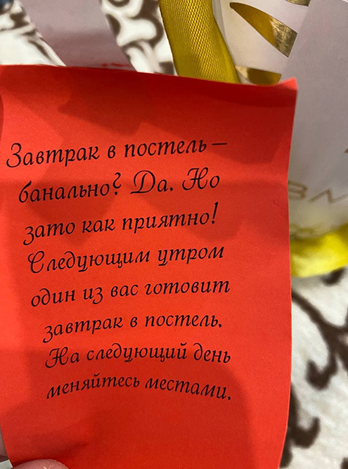 Два следующих задания из набора — завтрак в постель и письмо партнеру. Если кто⁠-⁠то из нас не выполнит свое задание из⁠-⁠за лени или других неуважительных причин, последует наказание, о котором мы заранее договорились. Мы решили, что наказанием у нас будет отказ от сладкого на три недели. Пока мы все задания выполняли