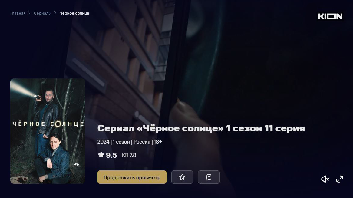 Смотрим детективный сериал о поисках пропавшей девушки