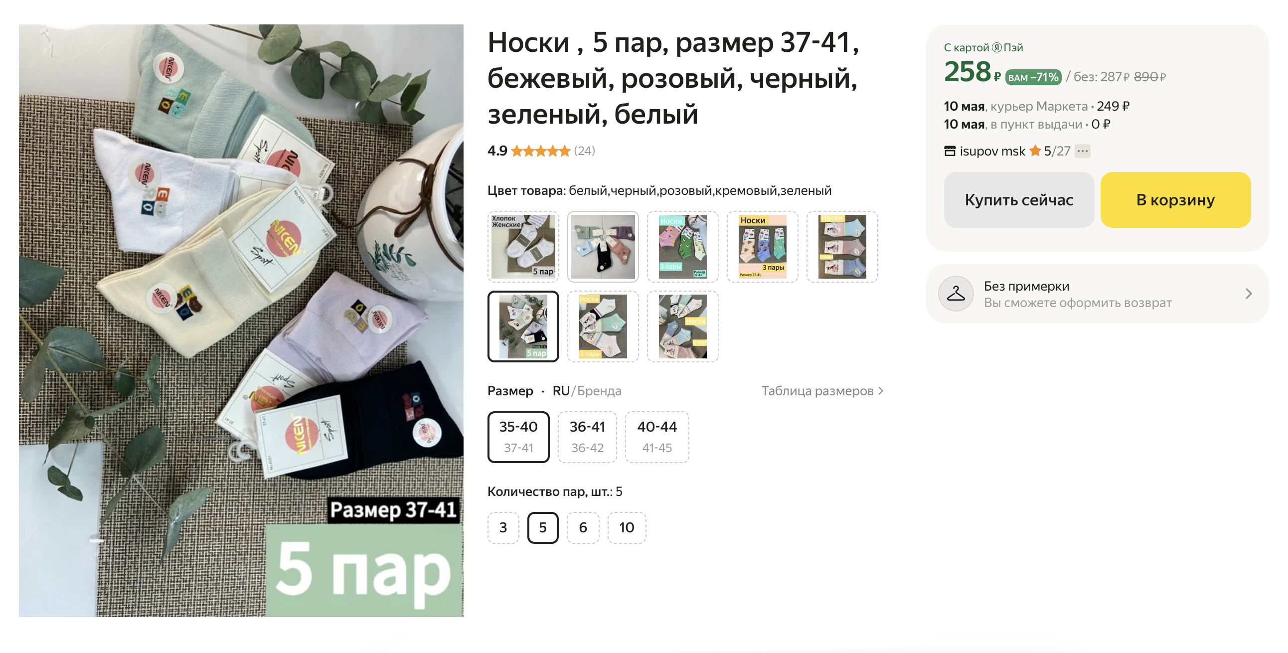 Источник: market.yandex.ru