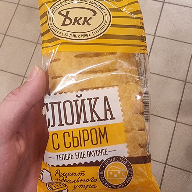 Любимая слойка