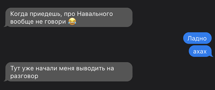 Поколение постарше говорит, что увлечение либеральными идеями — это юношеский максимализм, а я в ответ стараюсь сменить тему. Однажды мы страшно поссорились с родителями из⁠-⁠за политики, с тех пор ни с кем о ней не говорим и всячески избегаем провокаций