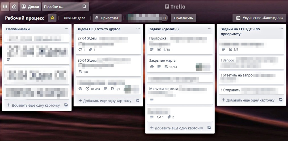 Скрин из «Трелло» с задачами